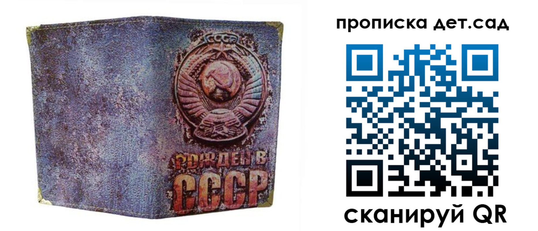 прописка для работы в Карталах