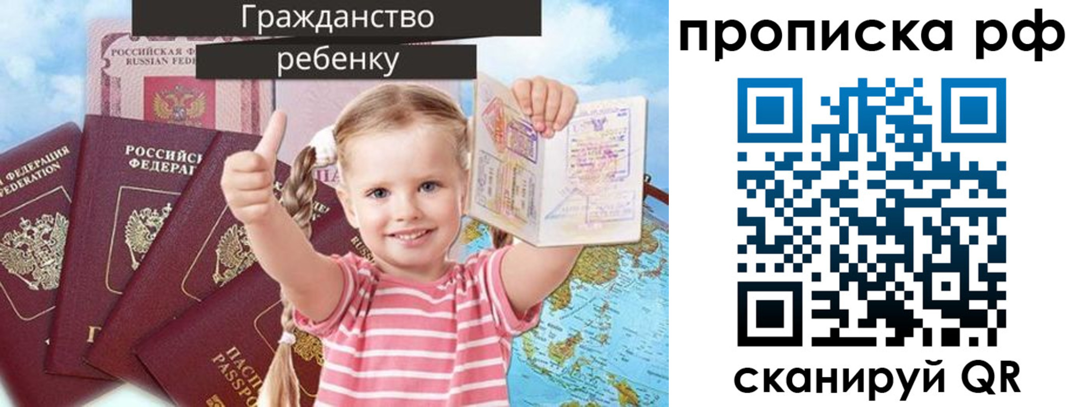 прописка в Карталах