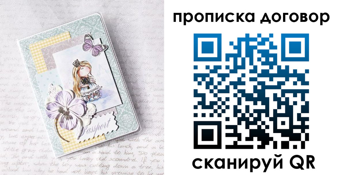 прописка в квартире в Карталах