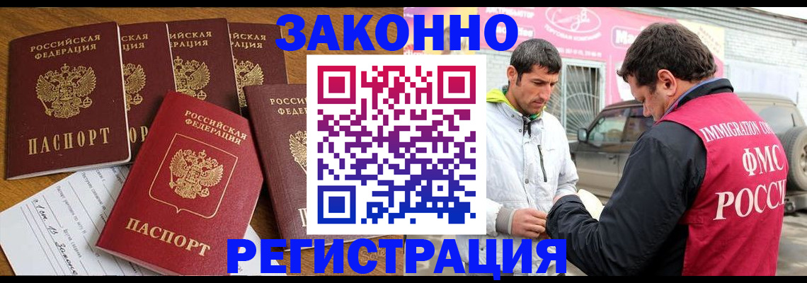 временная регистрация гарантия в Карталах