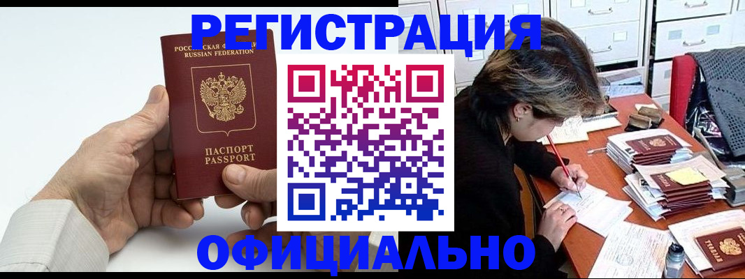 прописка для кредита в Карталах