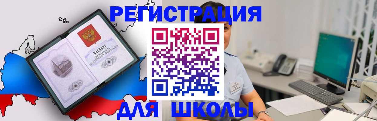 прописка в квартире в Карталах
