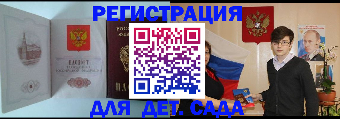 прописка для школы в Карталах