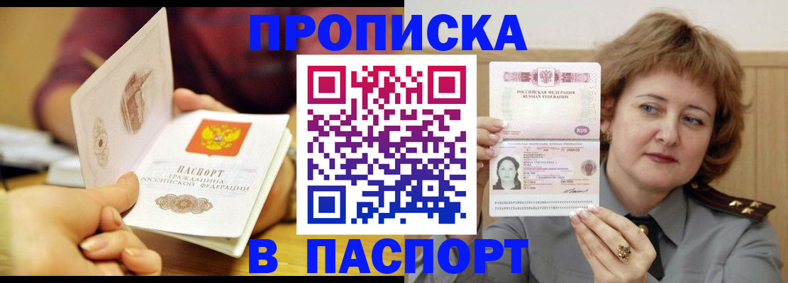 прописка паспорт в Карталах