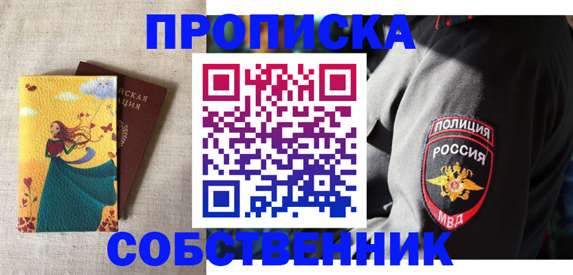 временная регистрация адрес в Карталах
