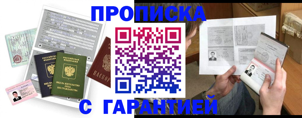 временная регистрация в Карталах