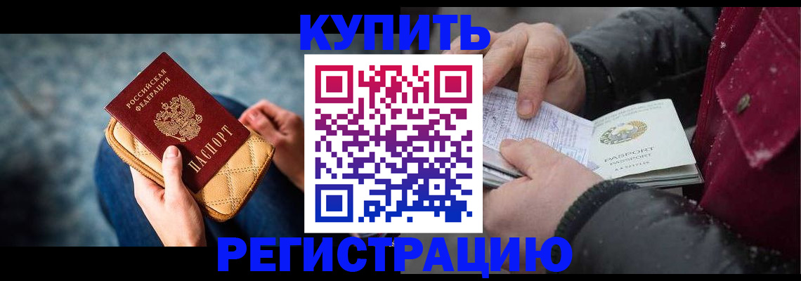 прописка паспорт в Карталах