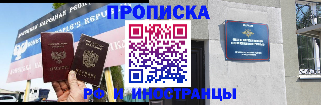 временная регистрация недорого в Карталах